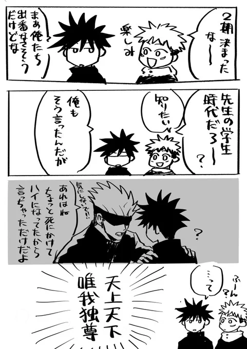 早く声付きで見たい「天上天下唯我独尊」 