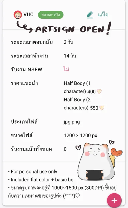 (rt appreciate) ARTSIGN OPEN ✦

มาเปิด #artsign รอบทดลองค่ะ ✨
ตอนนี้ยังเปิดรับเรื่อยๆ ยังไงขอฝากด้วยนะคะ ꒰⌯͒•·̫•⌯͒꒱

; https://t.co/9c3rgXznsY

#arbum 