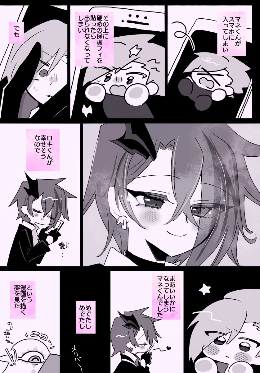 マネロキ
こんな夢を見た 