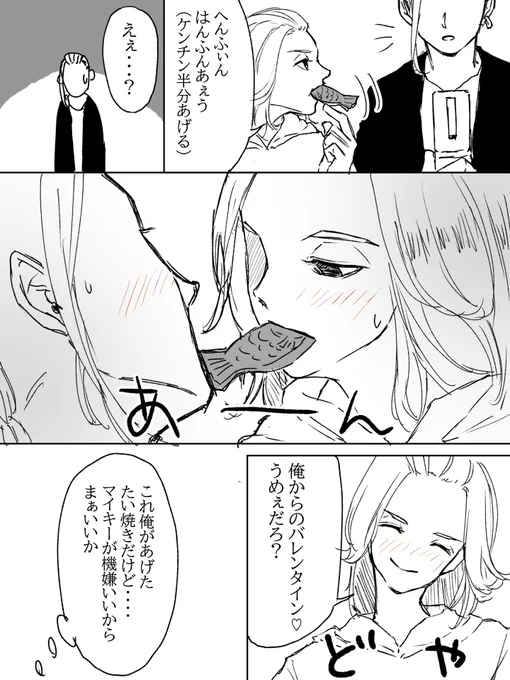 ①バレンタイン
お題お借りしました!

#ドラマイワンドロワンライ
@dm_drwr 