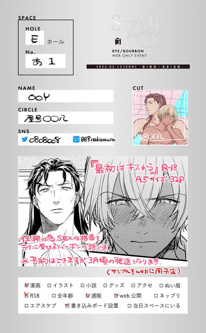 #スモバカード
明日までになんとかもう数ページ…! 