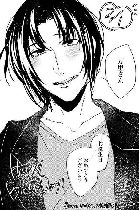 りーやん(@triplets_0129) さんのマンガ一覧 : 古い順 : 2ページ目