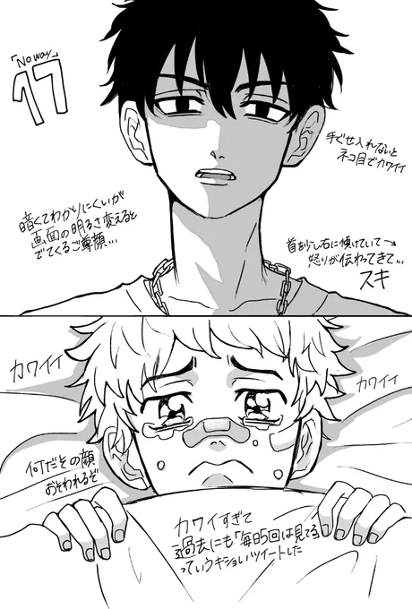 17話見返して描き殴った
やっぱ17話エグい…
並べたら武が真に怒られてるみたいになっった。可愛い。 