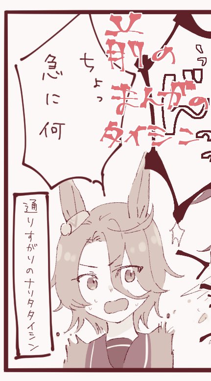 これはまたもや通りすがりのタイシン 