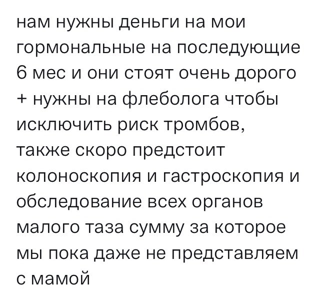koobincents's tweet photo. девочки многие из вас знают лизу хобари и думаю наверняка захотят помочь :(

это скрины с её приватки и там также прикреплены документы но я не стала их выкладывать сюда потому что на них личные данные

5469380074565465 (елизавета игоревна) https://t.co/IX9heQZnHG