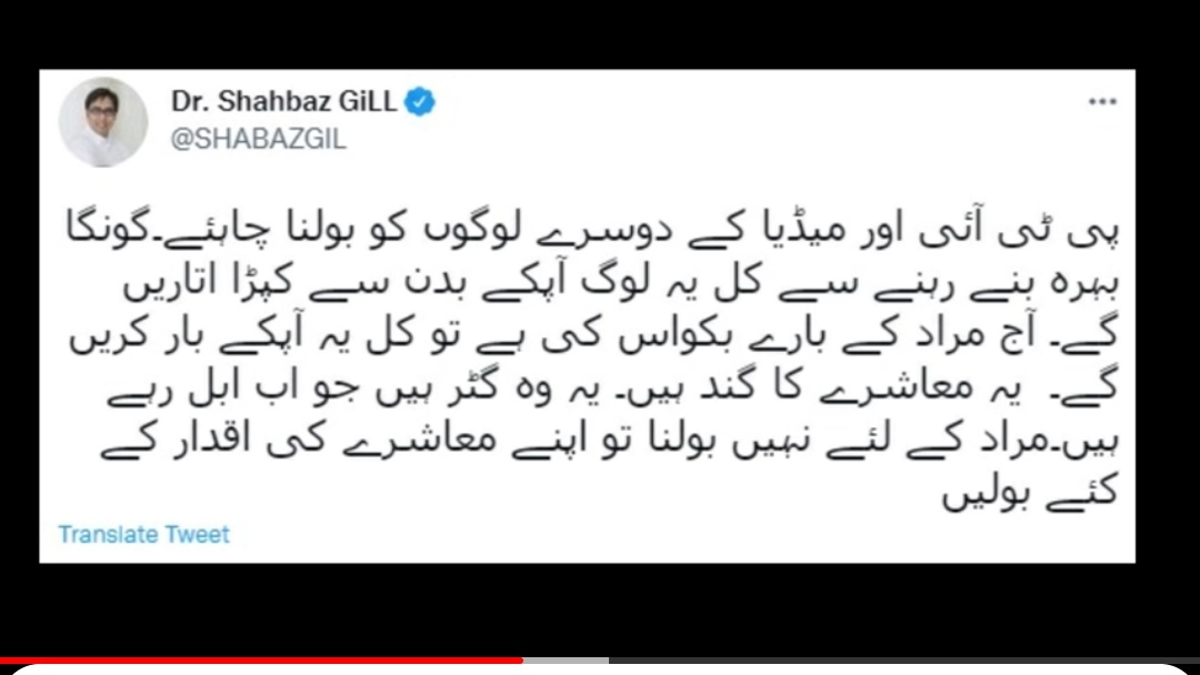 irha2023's tweet photo. ہم سب پی ٹی آئی والے فواد چوہدری سے ڈیمانڈ کرتے ہیں کہ وہ  غریدہ فاروقی  جیسی گھٹیا ترین عورت کے پرائم منسٹر عمران خان اور مراد سعید کے بارے میں  انتہائی گھٹیا الفاظ استعمال کرنے پر ایکشن لے. فواد چودھری کی اس معاملے میں سستی پر  بہت مایوس ہیں  . https://t.co/5HwXTX1dry
