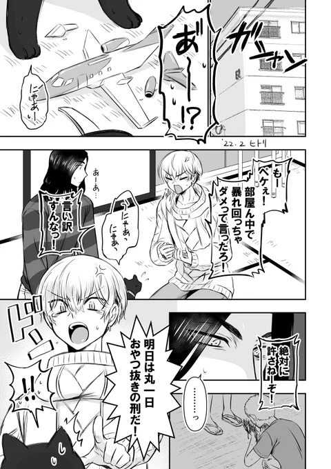 ※本誌ネタ注意。
※知り合ってから2～3ヶ月ごろのばじふゆと脳内設定しているのでばじさんの髪がちょっと短い。
何も考えずに描いたので思いっきり顔漫画になってしまった… 