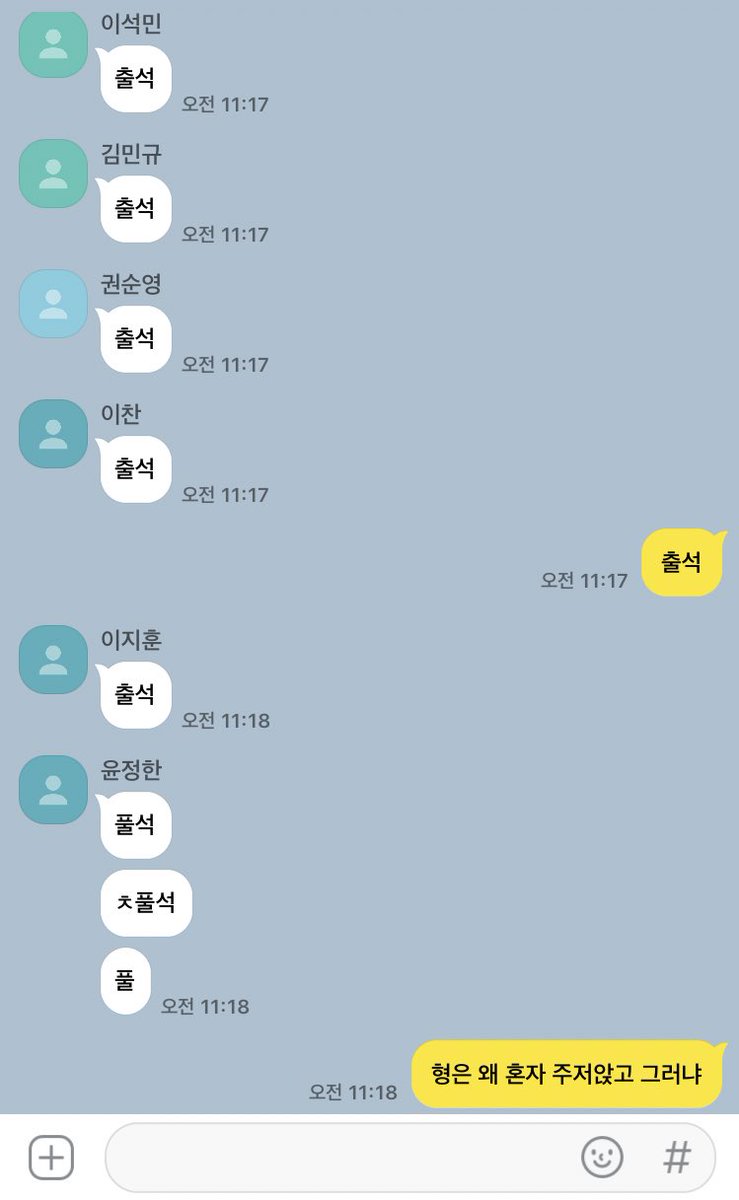 출석체크 하겠습니다 #젤귤