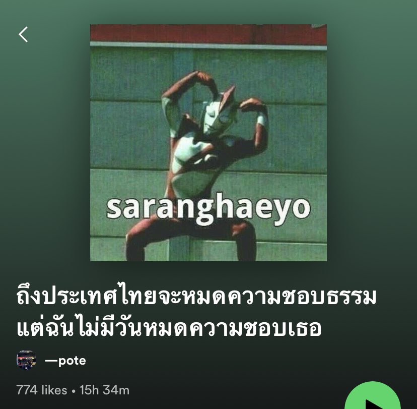 ปกมันได้มาก 525525255555