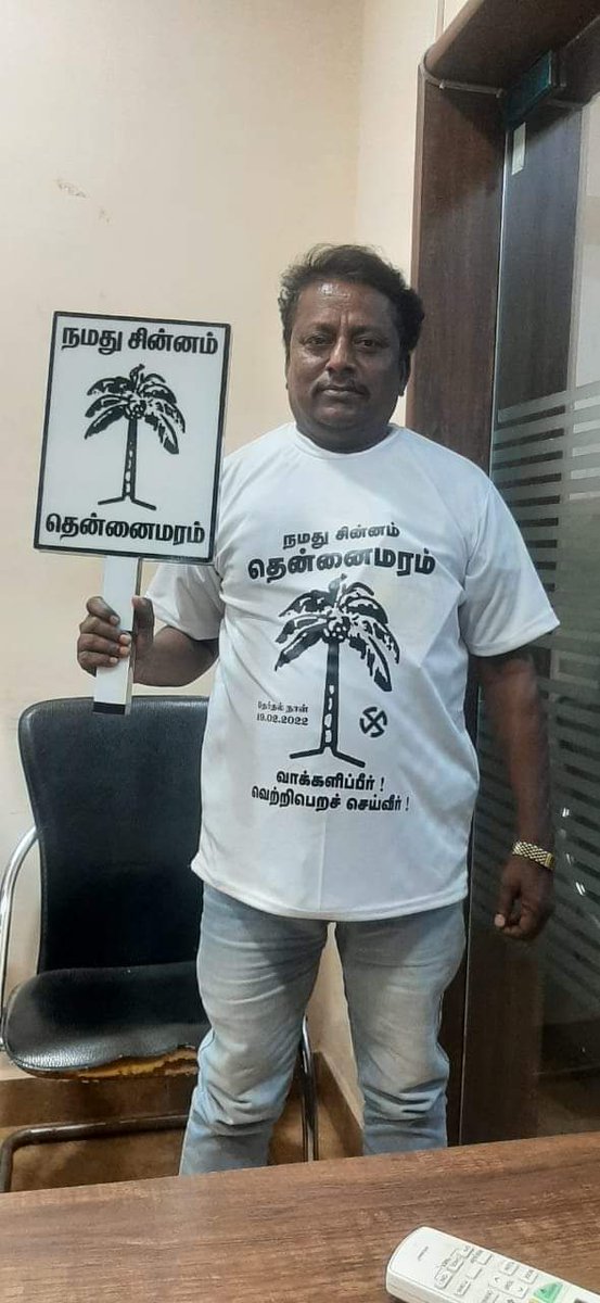 Ravanasangu3's tweet photo. 107-வது வட்டம் 
தென்னை மரத்தை ஆதரிப்போம்.

எழுச்சித்தமிழர் சின்னம் 
தென்னை மரம். https://t.co/0dBVsgSFHN