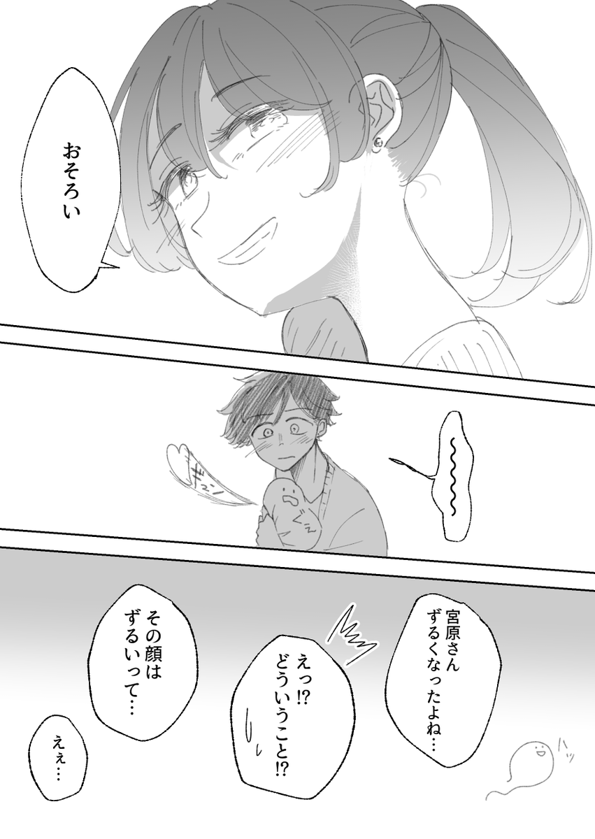 ファーストピアス
#ダイナシガラクタ
#創作男女 