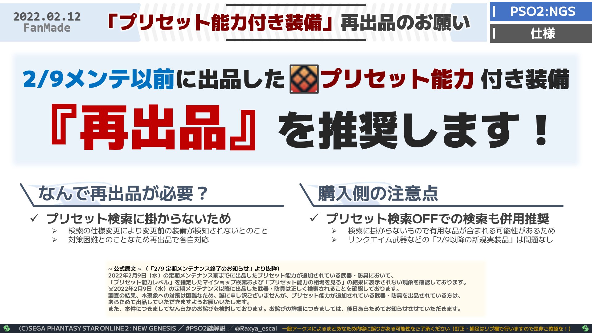 とあるアリス Toarualice Twitter