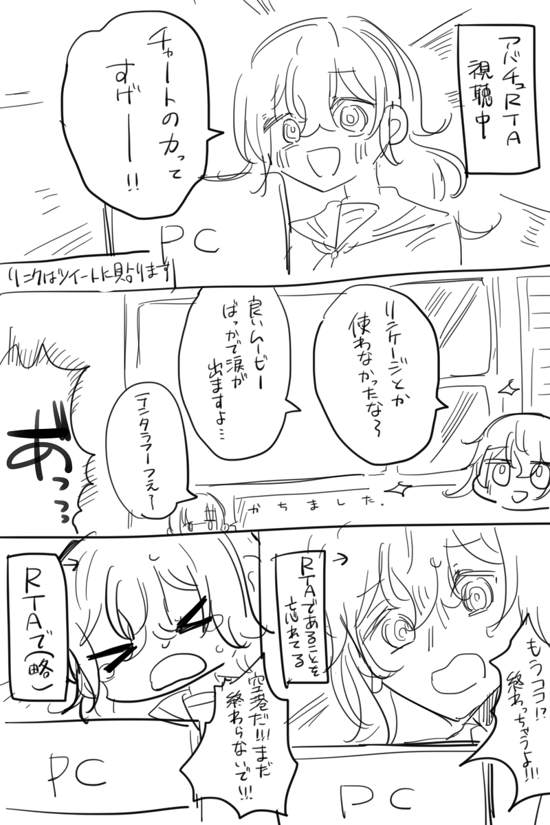 今日の日記 丁寧な編集に騙されてRTAであることを忘れる人
https://t.co/yYihY8yzDt 