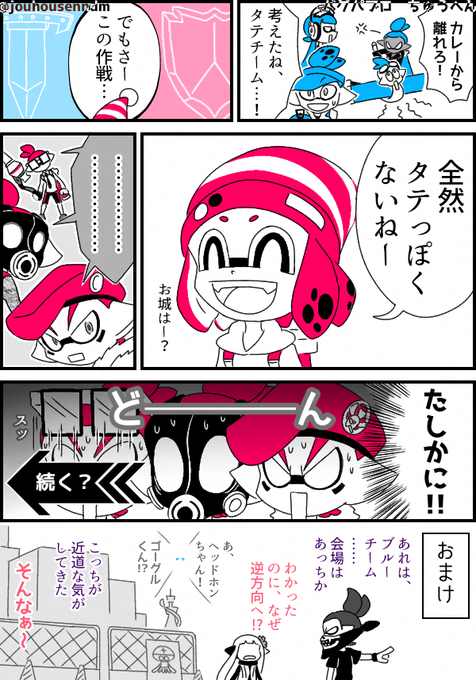 コロイカ を含むマンガ一覧 ツイコミ 仮
