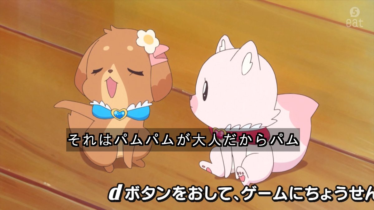 デリシャスパーティ プリキュア 第3話 コメコメのおつかい まいごで大騒動 Precure デパプリ Togetter