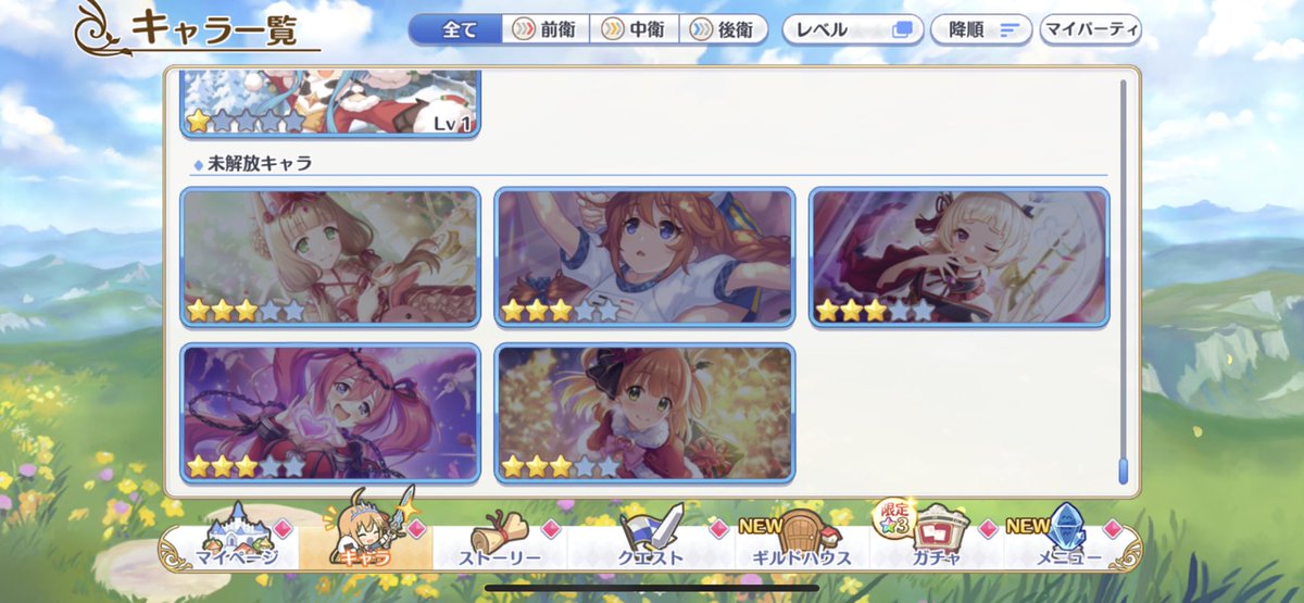 また新規出た🤩

今回の無料10連やばい！