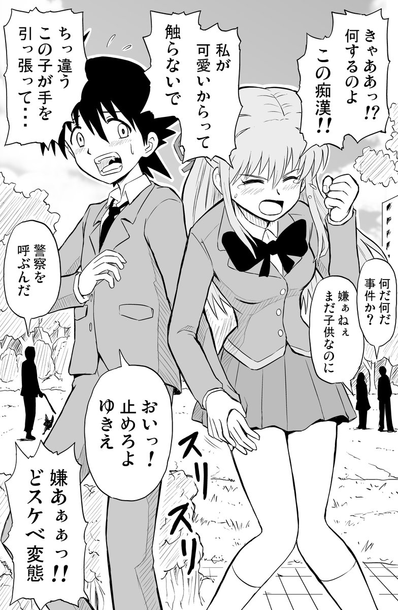 ヤンデレを傷付けた、結果 