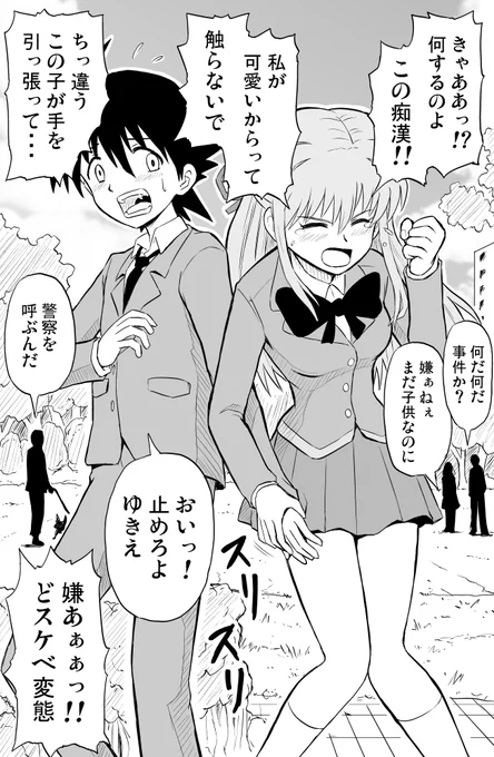 ヤンデレを傷付けた、結果 