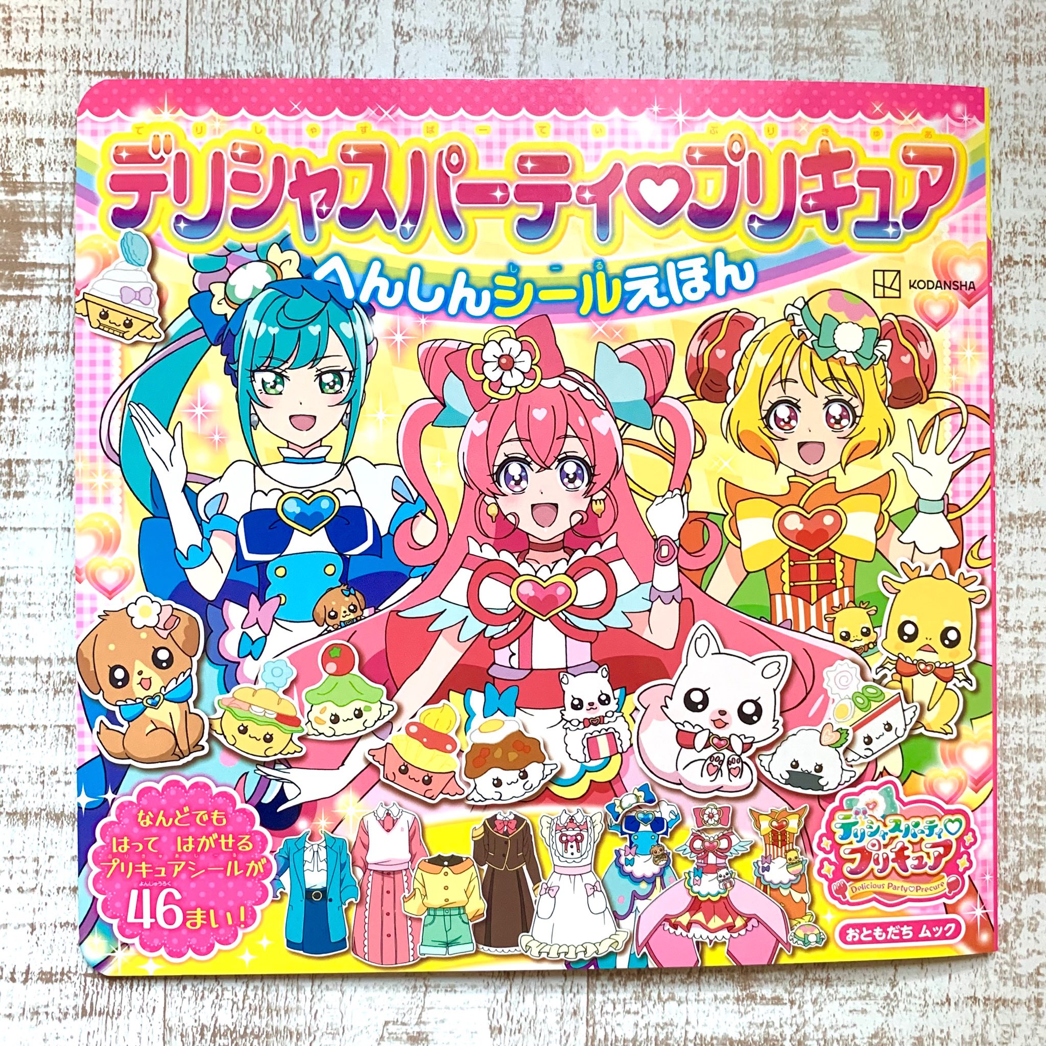 おともだち 今日の デリシャスパーティ プリキュア いかがでしたか 今日のお昼ご飯は カレーかな デリシャスパーティ プリキュアの絵本 発売中ですよ デリシャスパーティプリキュア プリキュア コメコメ おともだち T Co