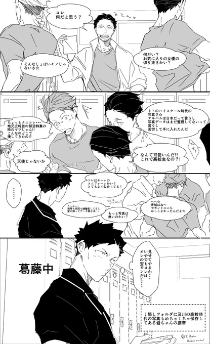 ※ サンフアン岩及

無論そんなフォルダの存在は及川に極秘 