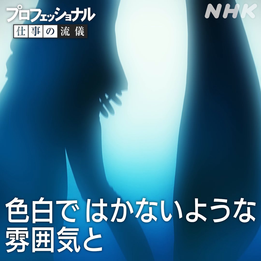 プロフェッショナル仕事の流儀 3月1日放送予定の プロフェッショナル は 日本の音楽シーンを一変させた1人の少女が主人公 誰だかわかりますでしょうか プロフェッショナルで を付けたツイート を名前で埋めて で教えて下さい プロフェッショナル仕事の流儀 3月1日放送予定の プロフェッショナル は 日本の音楽シーンを一変させた1人の少女が主人公 誰だかわかりますでしょうか プロフェッショナルで を付けたツイート を名前で埋めて で教えて下さい
