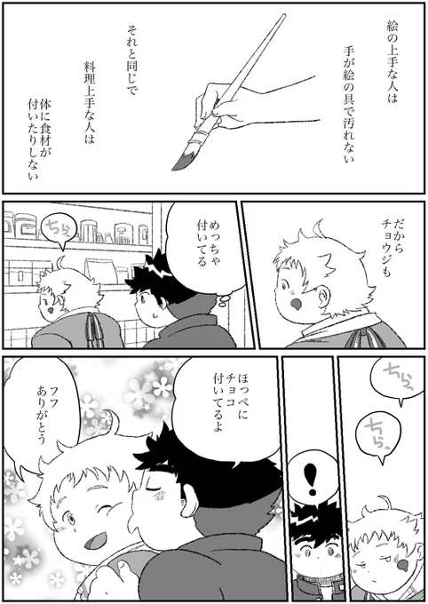 放サモ
主5×チョウジ
マショマロありがとうございました 