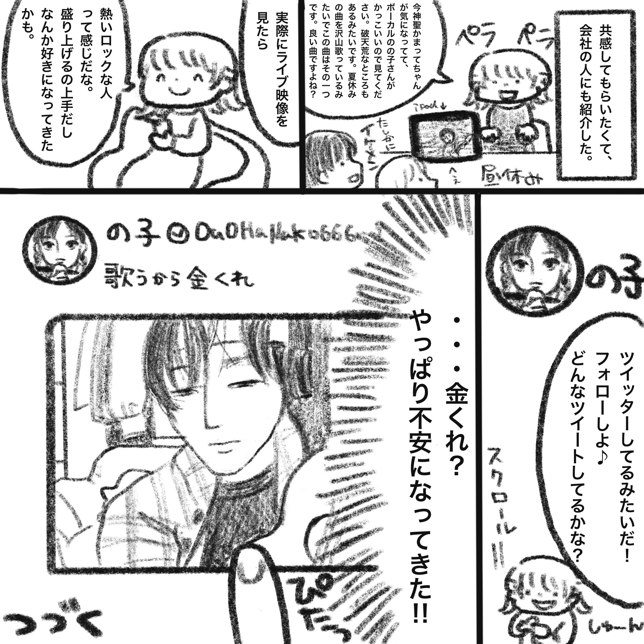 にと Nito324 Twitter