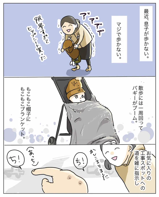 冬の散歩 