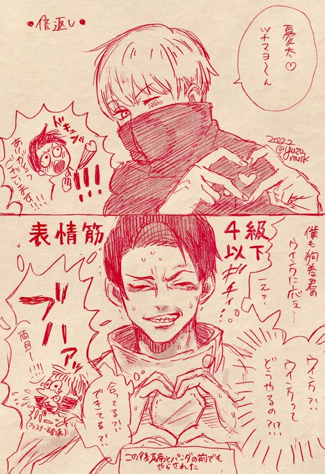 乙棘ワンドロ お題「倍返し」
思ってたんと違うのでお題だけお借りしました
あまりにもごめんなさい 