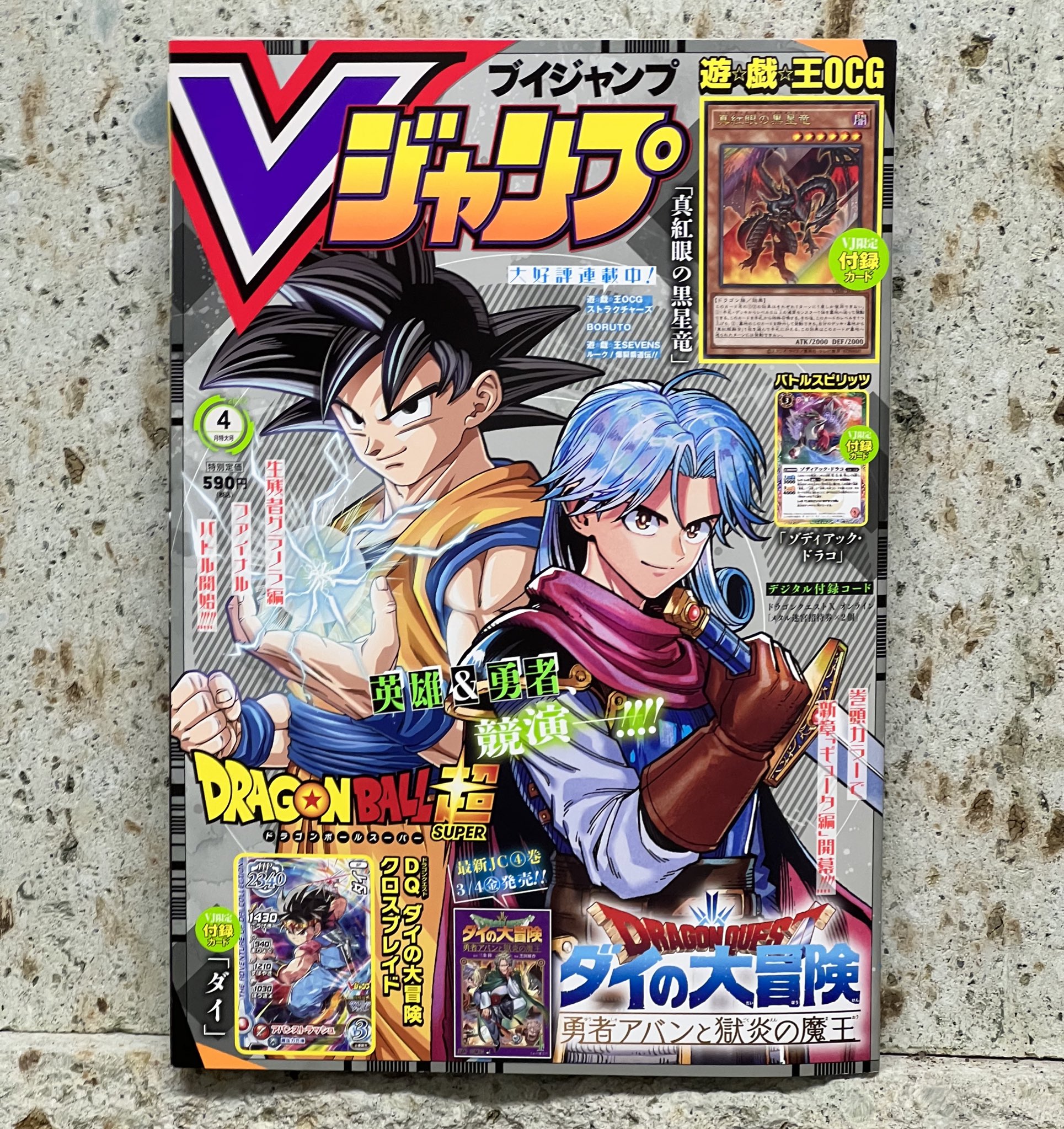 とよたろう Vジャンプ明日発売です 表紙の悟空かきました T Co G772m6je7x Twitter