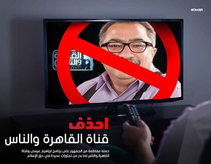 اكتر حاجه توجعهم الماده لانهم كلاب فلوس 
حذف قناه القاهره والناس اقل حاجه ممكن تقدمها

#حذف_قناة_القاهره_والناس