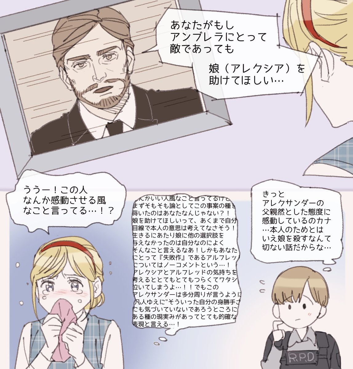 I like Alexander very much because he is a character with depth, but I also think his arguments are sophomoric.