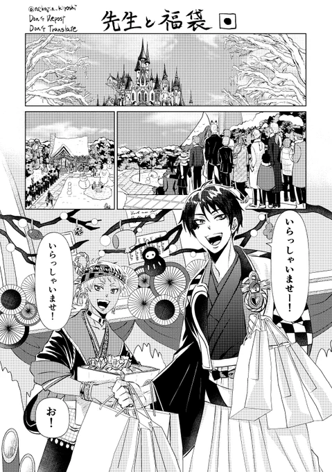 先生と福袋①(1/4)
🎩の悪いお顔がとても良かった正月イベのお話。もっとバイト雇えばいいと思うよ…。
#ツイステファンアート 

もう2月下旬だがな。🎩が描けて満足。 