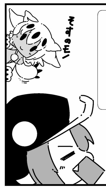 後書き漫画に余白があるとなんとなく落書きで埋めるんだけど、このそすの者は妙に可愛くなった。 