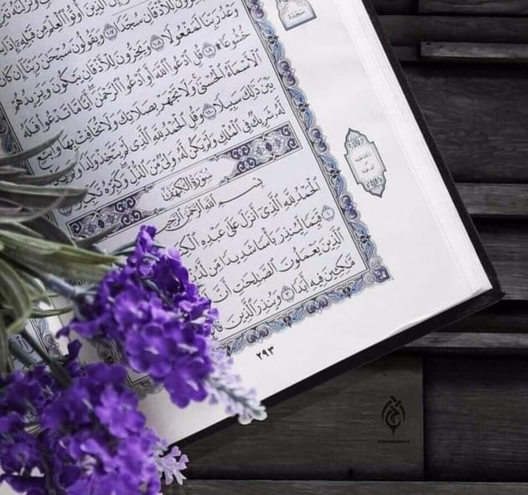 طريق الخير والصلاح