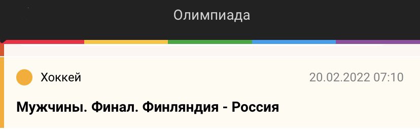 tschernova's tweet photo. Ставки сделаны,будильники заведены https://t.co/ryGpWQbBva