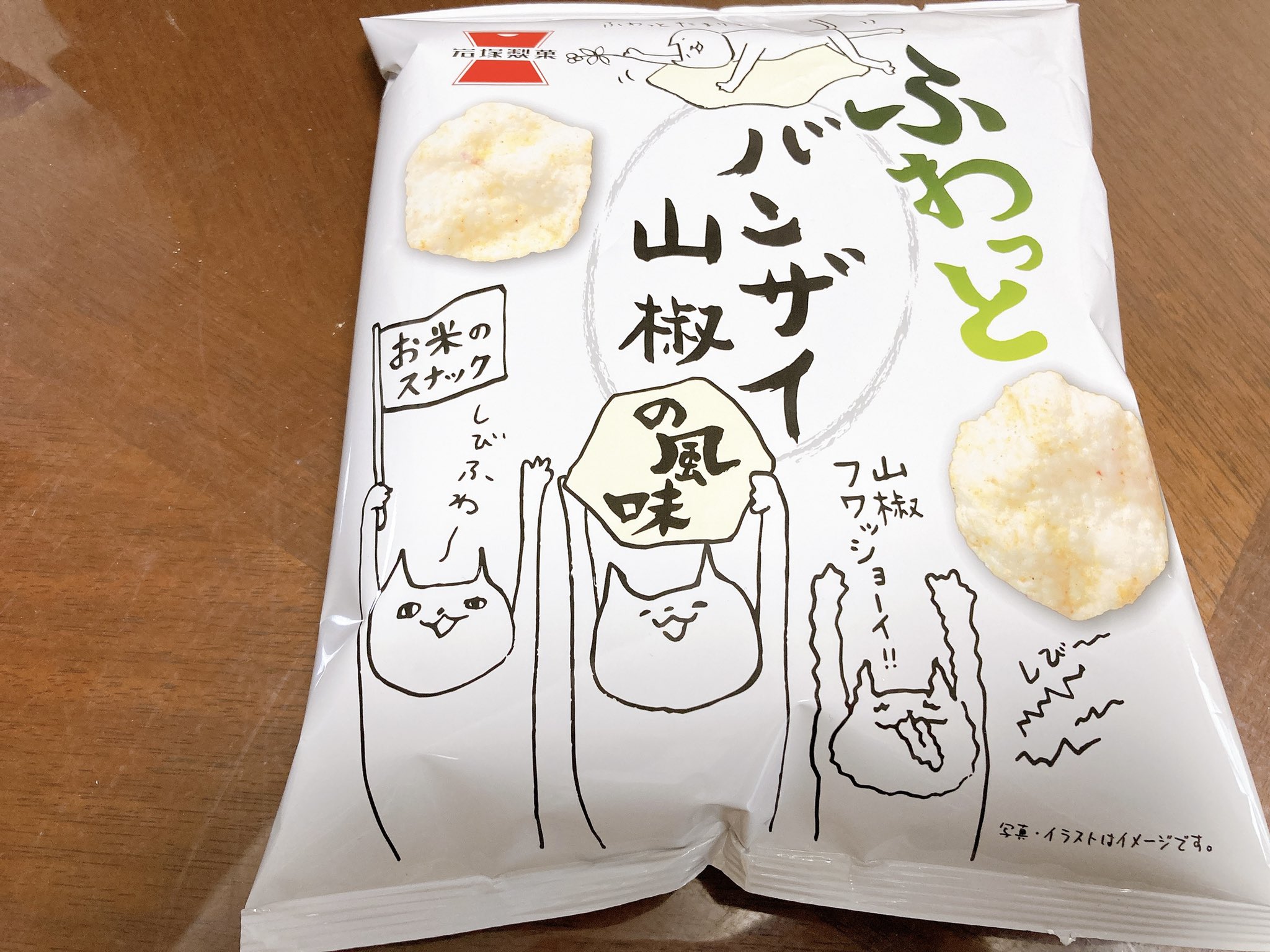 クルーズ旅行の参考書 バンザイ山椒 ゆる いヌコのパッケージに一目ぼれ 味もかなり美味しい 一気に食べ終わりました また買いたいです T Co Xkcnigourc Twitter
