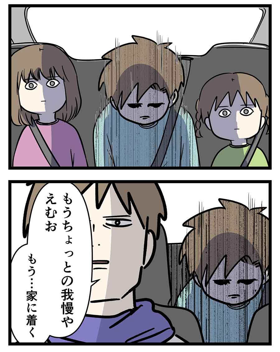 父の優しさが息子に刺さったので
致命傷で済んだ話

#コミックエッセイ
#漫画が読めるハッシュタグ 