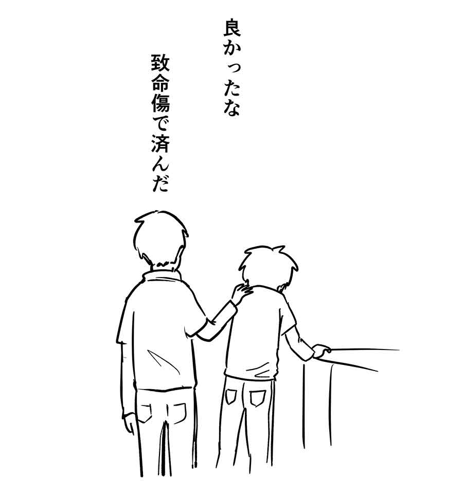 父の優しさが息子に刺さったので
致命傷で済んだ話

#コミックエッセイ
#漫画が読めるハッシュタグ 