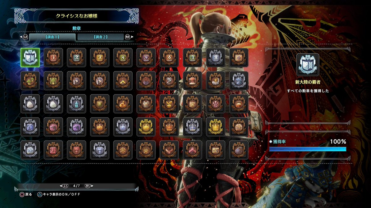 neco@Taro🐈⬛MHWilds🐗&GAMES&猫【4月✨新春を迎えて🌸】 tweet media