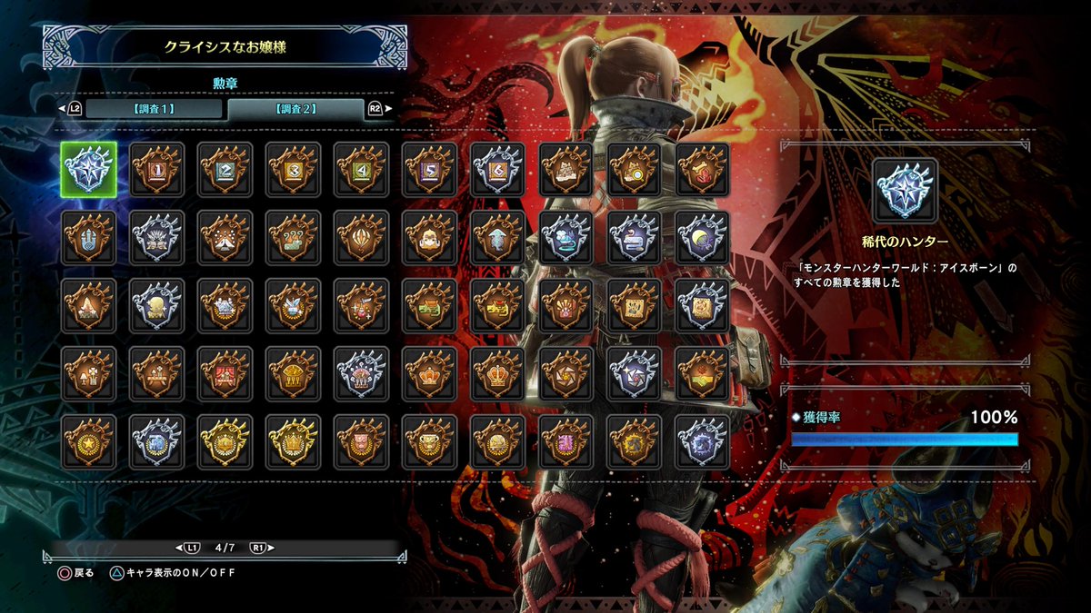 neco@Taro🐈⬛MHWilds🐗&GAMES&猫【4月✨新春を迎えて🌸】 tweet media