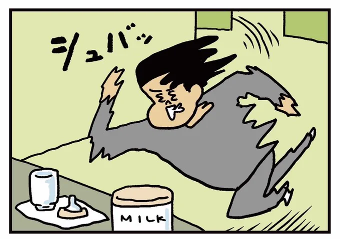 おはようございます!

日日日日日日曜日。
きの子がうねうねし出したのでそろそろ起きます!お休みの人も部活の人もお仕事の人もお散歩の人も!元気にいってらっしゃーい!!

では2022年52発目の朝のお点呼タイムです。

1! 