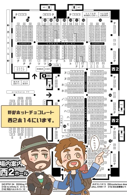 本日の残狂ハルシネイトは西2ホール ホ14にてまったり参加しています。
るこさんが🤠コスにて売り子に来てくださってます😌 https://t.co/MCDn7O5rme 