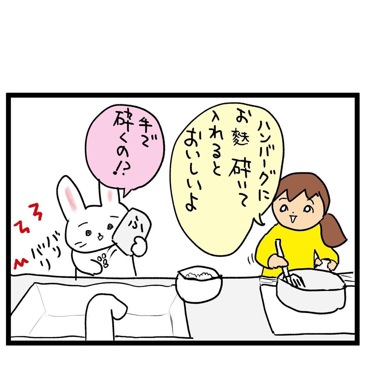 #四コマ漫画
#アレルギー体質
グルテンアレルギー 
