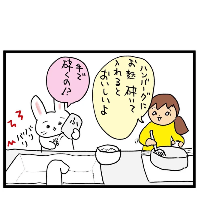 #四コマ漫画
#アレルギー体質
グルテンアレルギー 