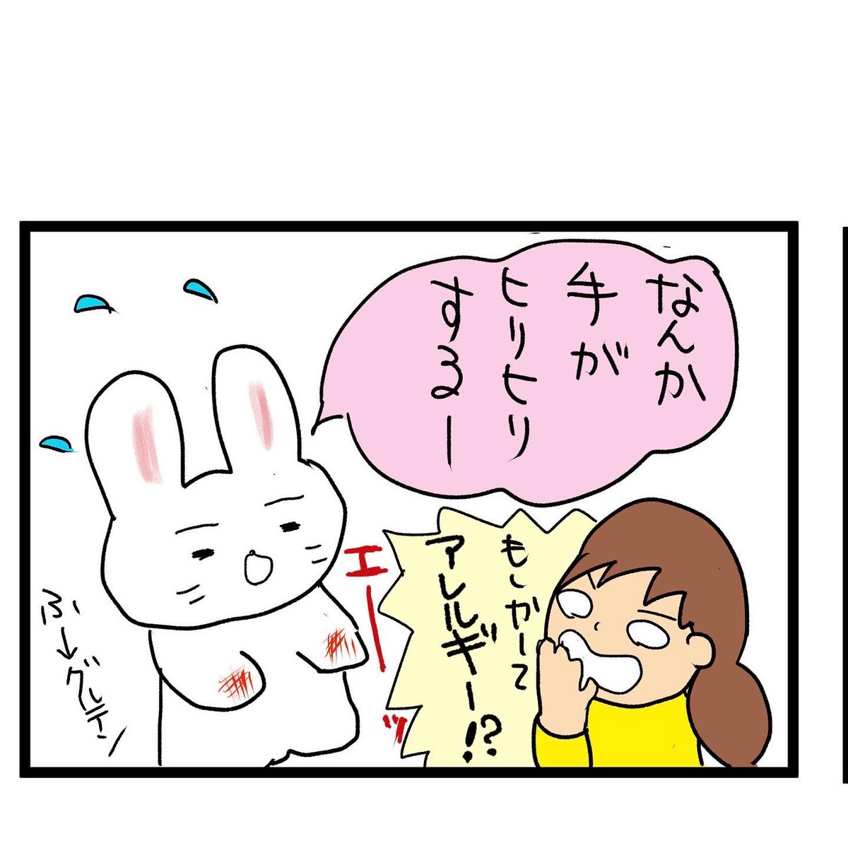 #四コマ漫画
#アレルギー体質
グルテンアレルギー 