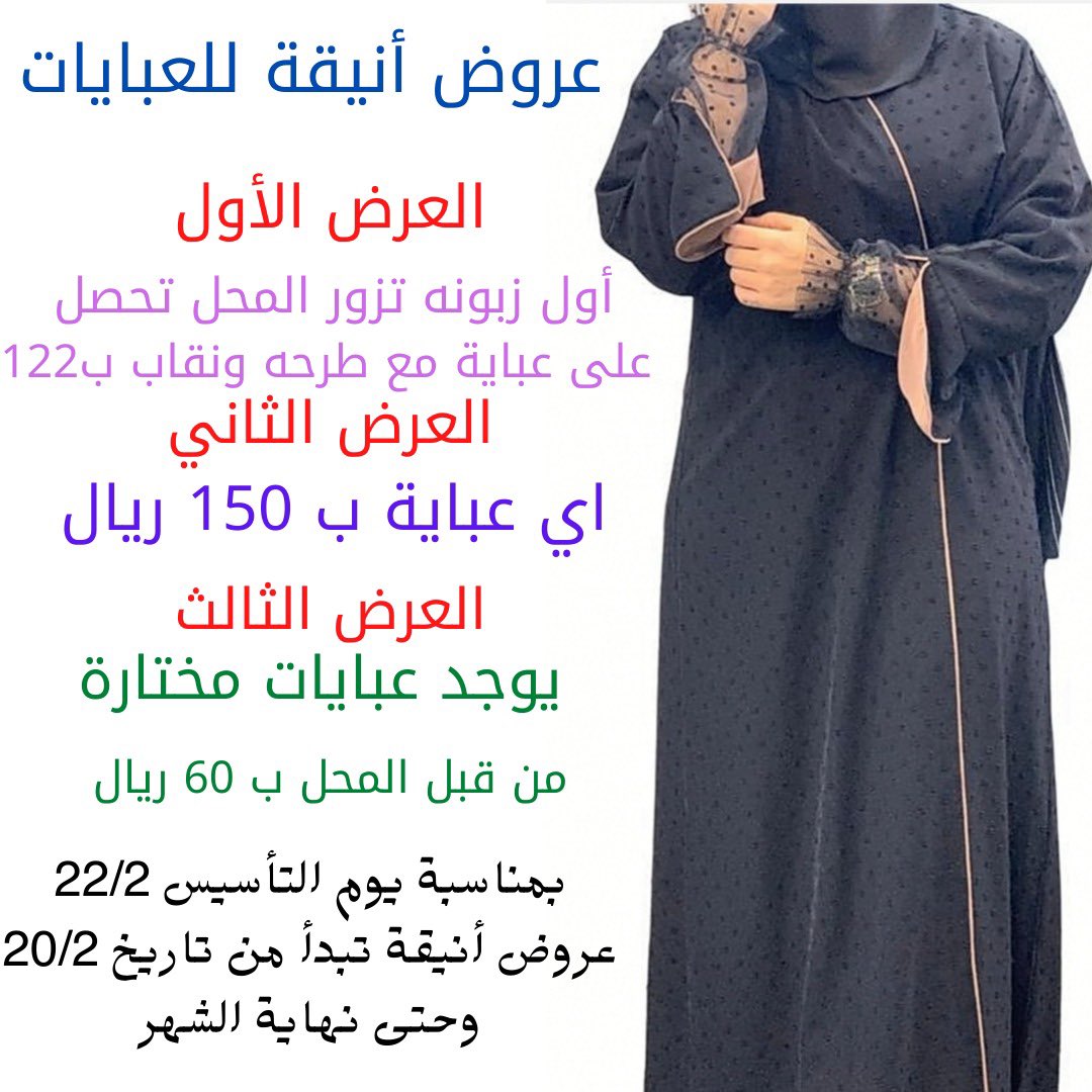 aniqa_abaya (@alskeen2050a) on Twitter photo 