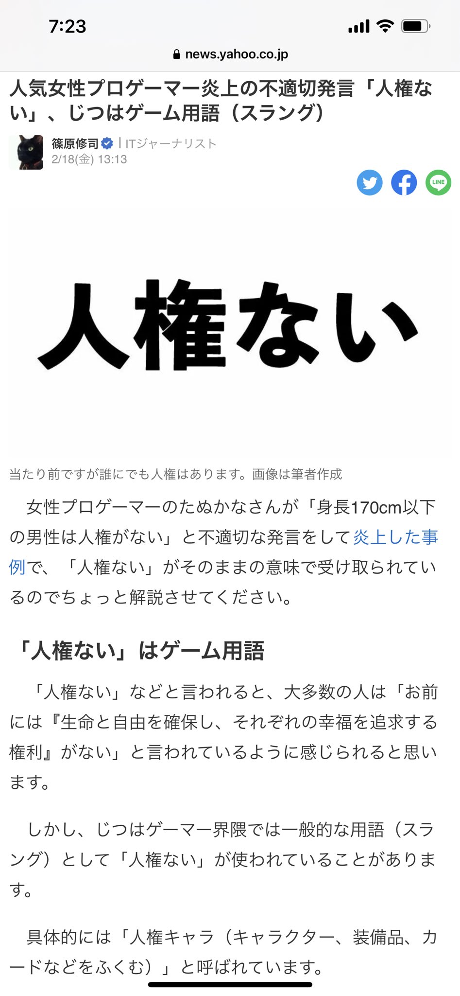 くまっぷ この指摘はいいですね ゲーム界隈のスラングが切り抜かれた時にリスクがある語句として 脳死 などが挙げられてますが 他にも考えてみたいところ 配信者のみなさん気をつけましょう T Co Zjxx1hfpwu Twitter くまっぷ この指摘はいいですね ゲーム界隈のスラングが切り抜かれた時にリスクがある語句として 脳死 などが挙げられてますが 他にも考えてみたいところ 配信者のみなさん気をつけましょう T Co Zjxx1hfpwu Twitter