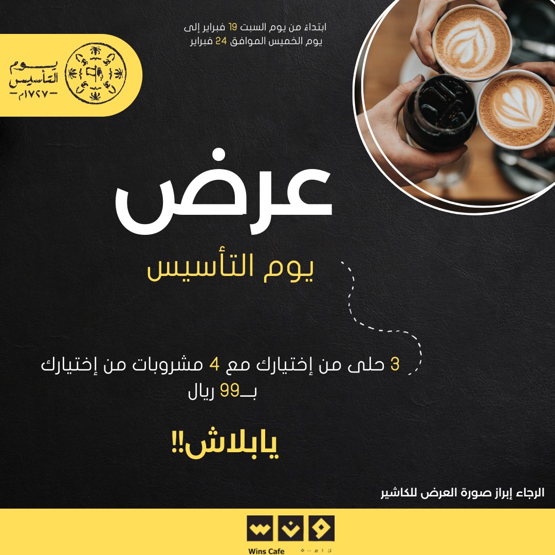 تصميمي لعميل ليوم التأسيس 🧡🇸🇦

#يوم_التاسيس 
#يوم_بدينا