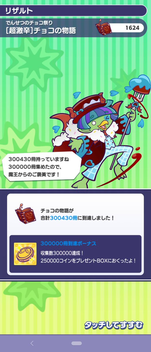 Pato Puyoさんのイラストまとめ